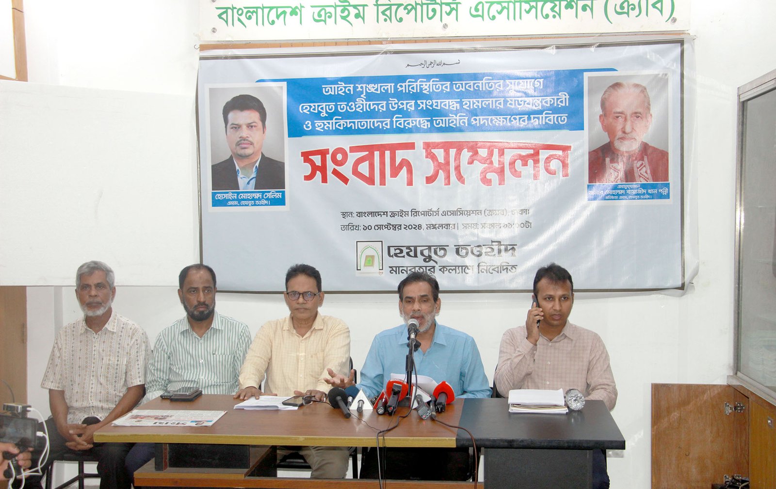 নোয়াখালীতে হেযবুত তওহীদকে উচ্ছেদের আল্টিমেটাম: আইনি পদক্ষেপের দাবিতে সংবাদ সম্মেলন