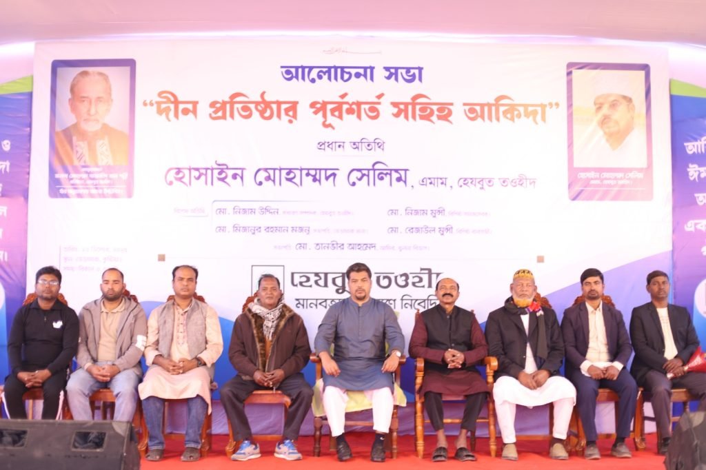 “ইসলামের সঠিক শিক্ষাই পারে জাতিকে মুক্তি দিতে”