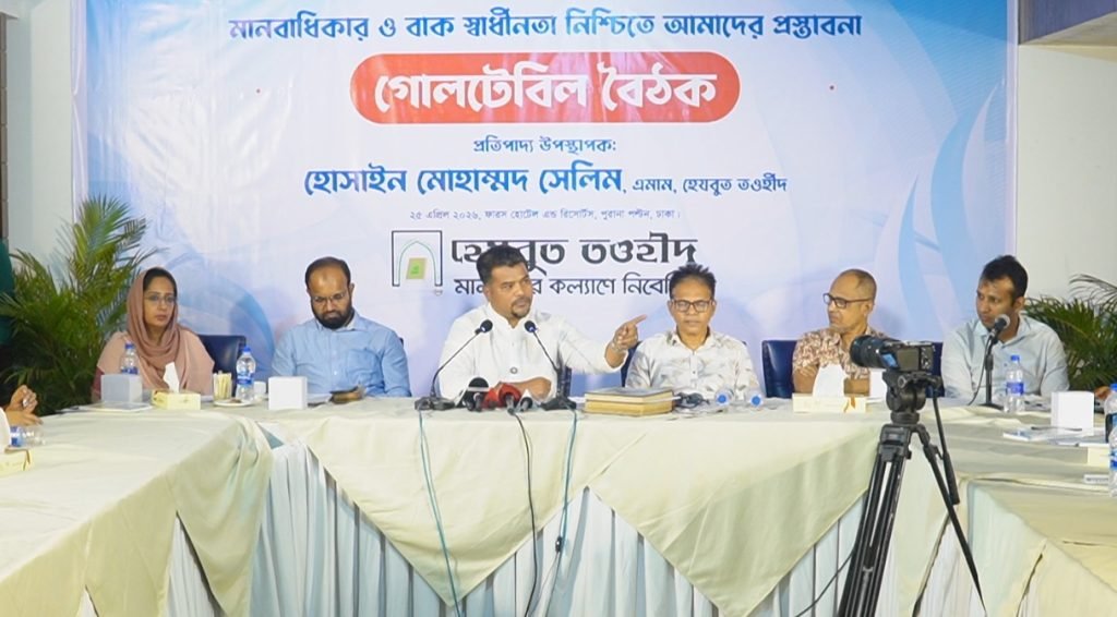 মানবাধিকার নিশ্চিতে ইসলামই একমাত্র সমাধান: এমাম হোসাইন মোহাম্মদ সেলিম