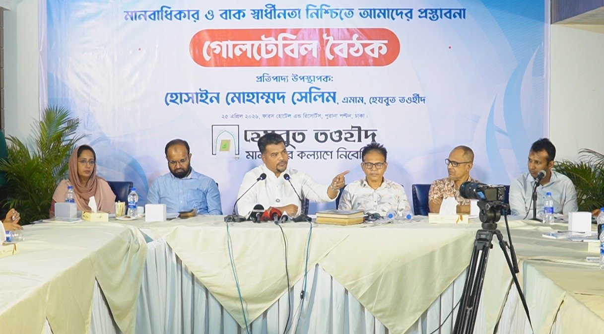 মানবাধিকার নিশ্চিতে ইসলামই একমাত্র সমাধান: এমাম হোসাইন মোহাম্মদ সেলিম