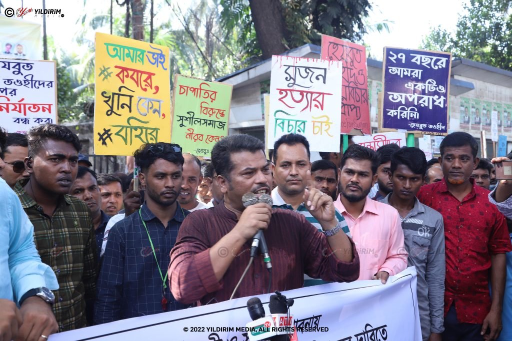 দেশের বিভিন্ন স্থানে হেযবুত তওহীদের সদস্যদের উপর হামলা ও খুনের বিচারের দাবিতে বিক্ষোভ