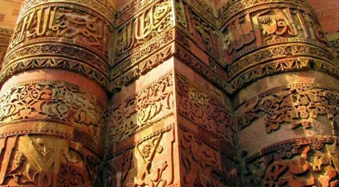 শিল্প-সংস্কৃতি ও ইসলাম