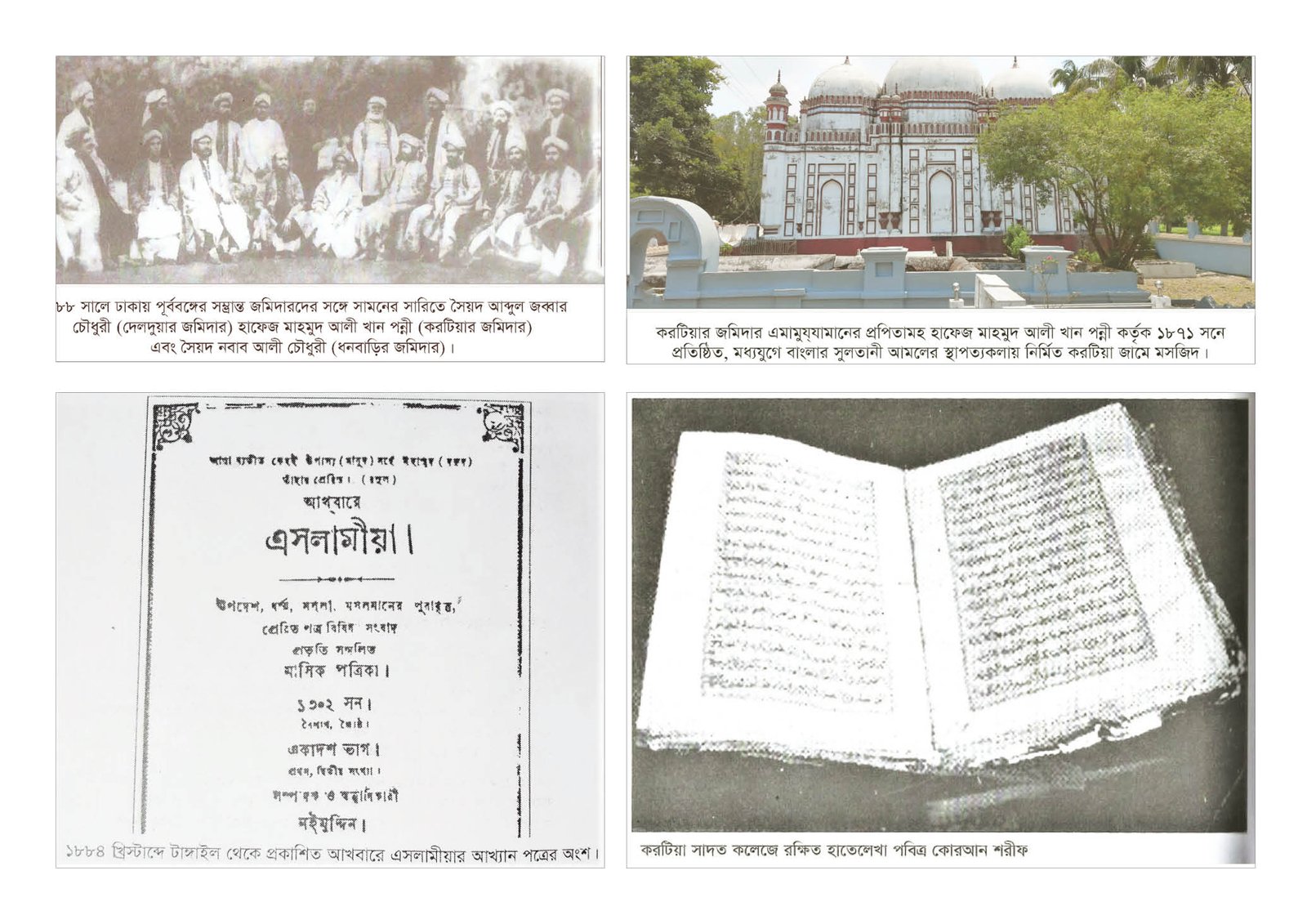 মাসিকপত্র আখ্বারে এসলামীয়া, হাফেজ মাহমুদ আলী খান পন্নীর অনন্য কীর্তি