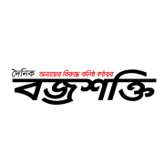 দৈনিক বজ্রশক্তি: অন্যায়ের বিরুদ্ধে বলিষ্ঠ কণ্ঠস্বর