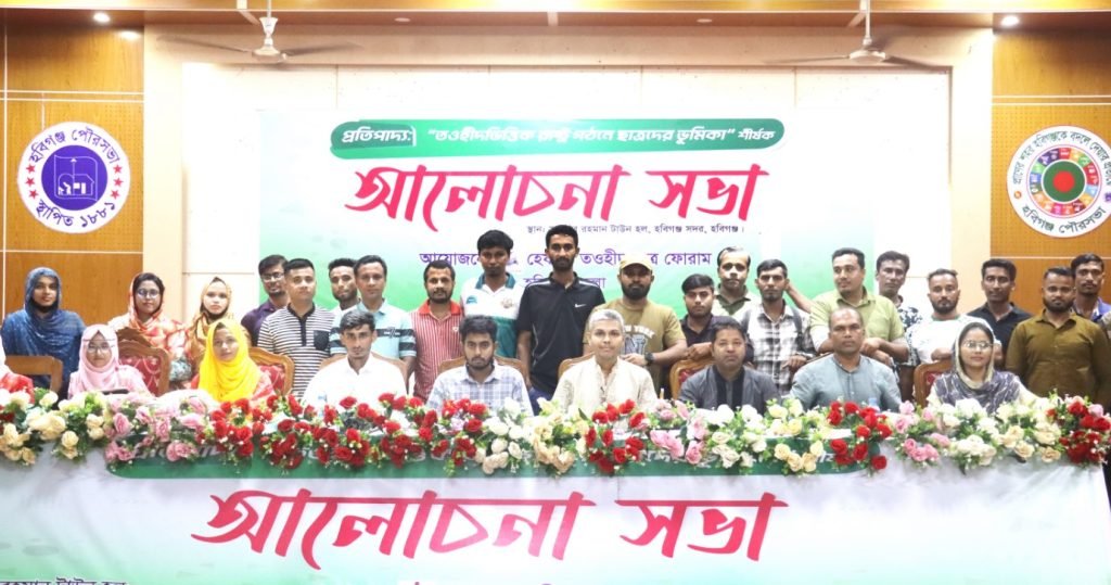 “তওহীদভিত্তিক রাষ্ট্র প্রতিষ্ঠায় ছাত্রসমাজকে এগিয়ে আসতে হবে”
