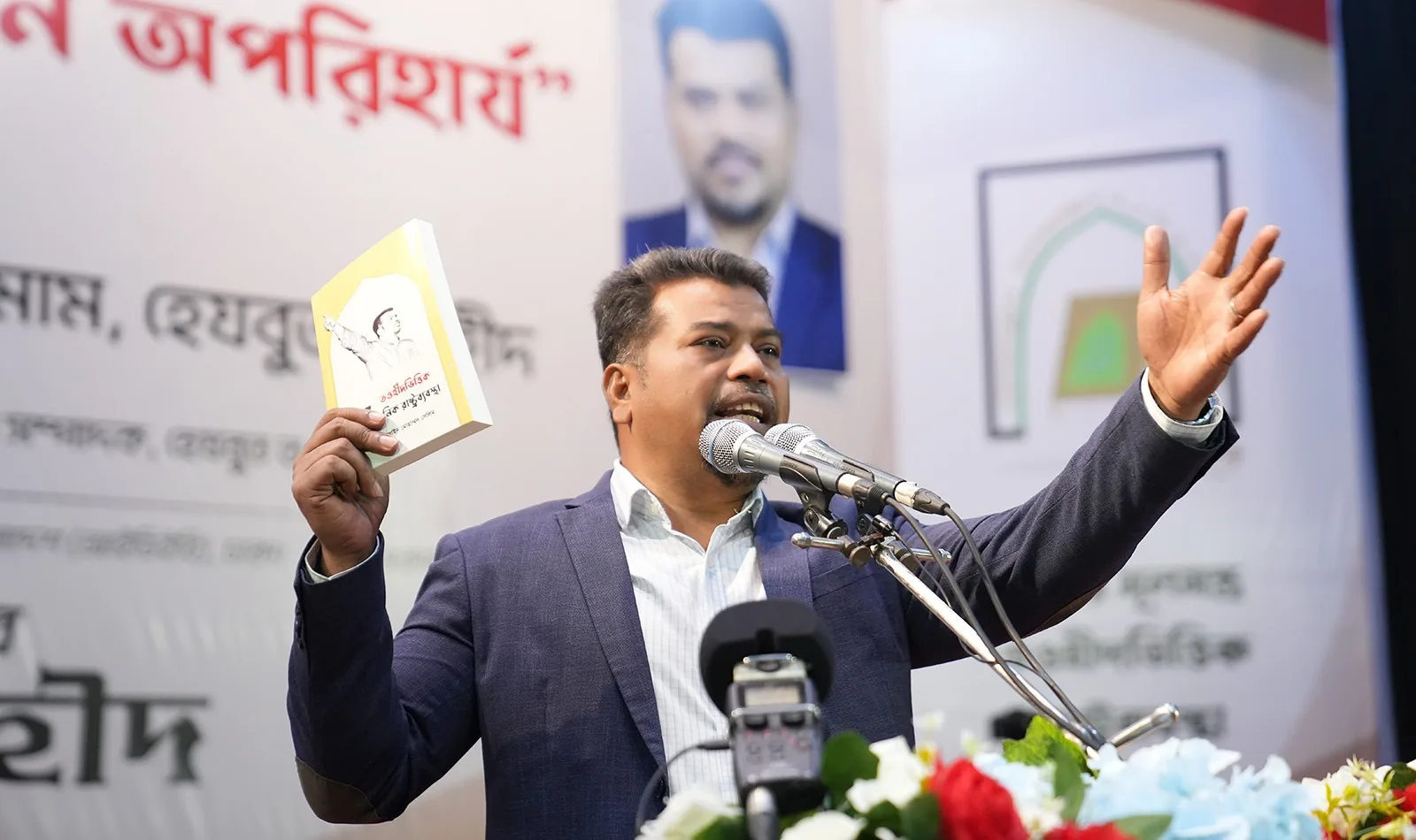 ‘দীন প্রতিষ্ঠায় জনমত গঠন অপরিহার্য’ শীর্ষক কর্মী সম্মেলন অনুষ্ঠিত