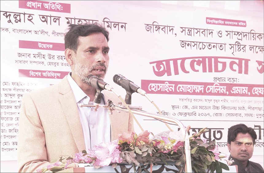 প্রোপাগান্ডা ছড়ানো মহানবীর (সা.) শিক্ষা নয়