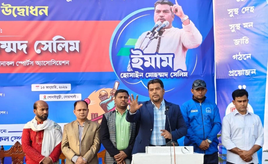নোয়াখালীতে ‘হোসাইন মোহাম্মদ সেলিম শর্টপিচ ক্রিকেট টুর্নামেন্ট’ উদ্বোধন